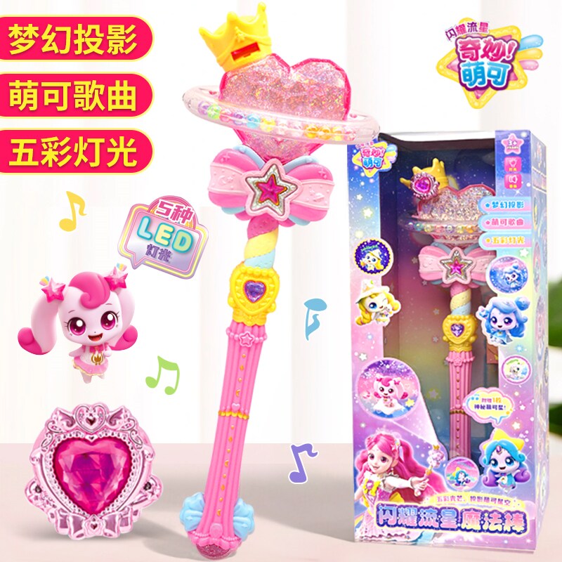 奇妙萌可闪耀流星魔法棒