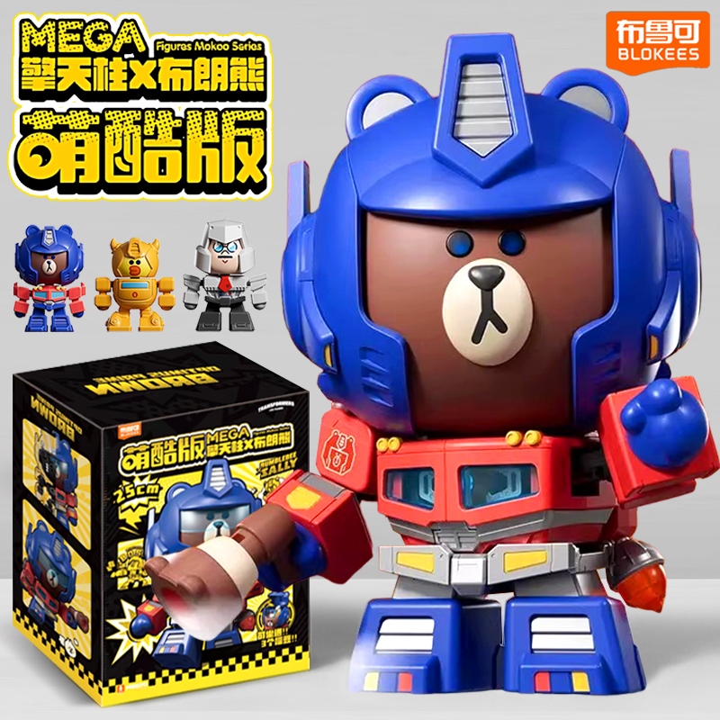 布鲁可布朗熊变形金刚擎