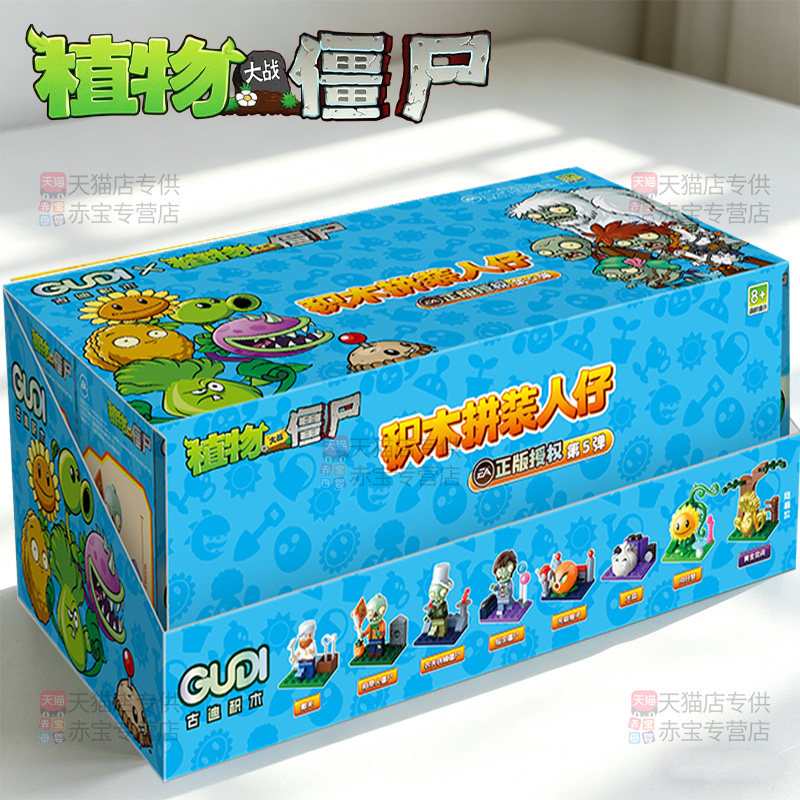 植物大战僵尸盲盒拼装积
