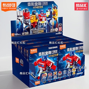 布鲁可变形金刚积木闪耀版第二弹2代布鲁克积木人仔盲盒儿童玩具