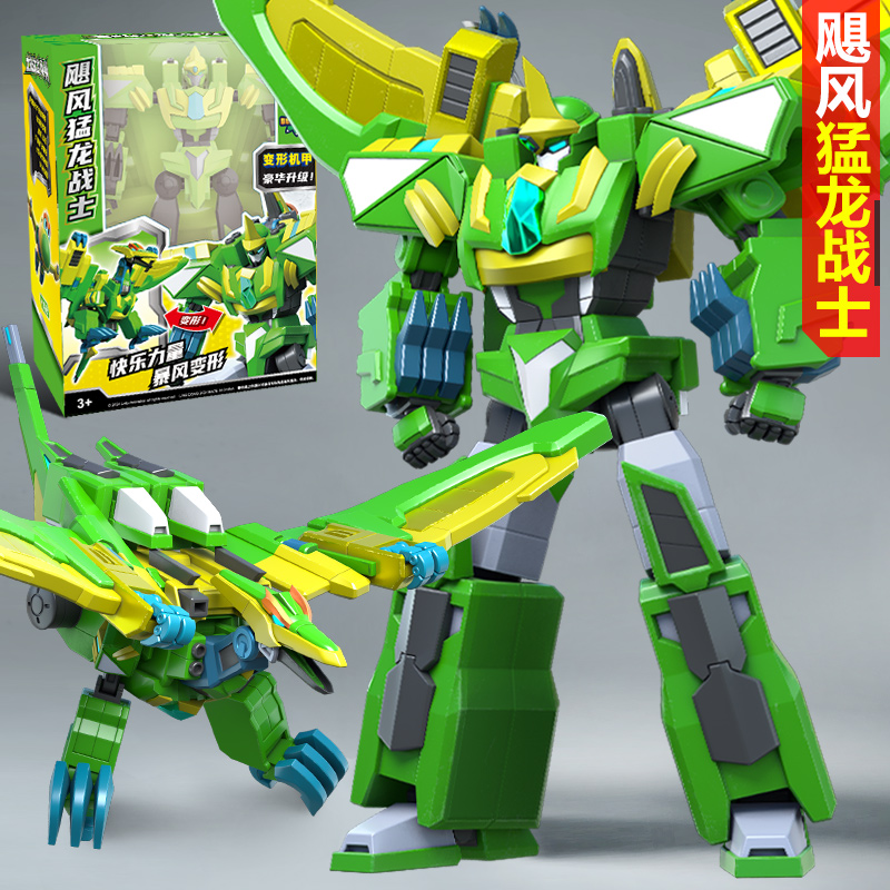 帮帮龙出动变形机器人探