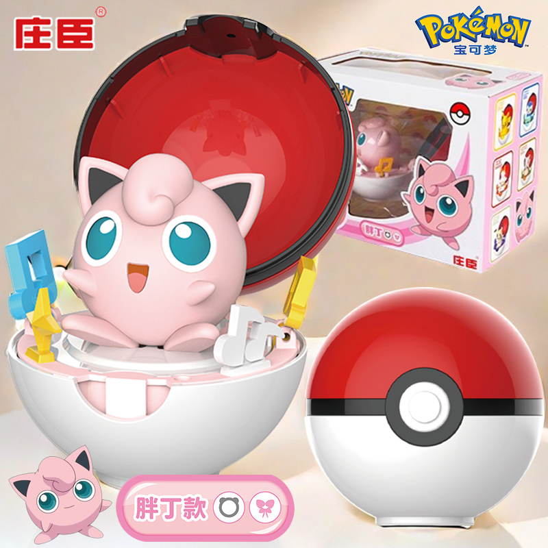 庄臣宝可梦胖丁公仔玩偶