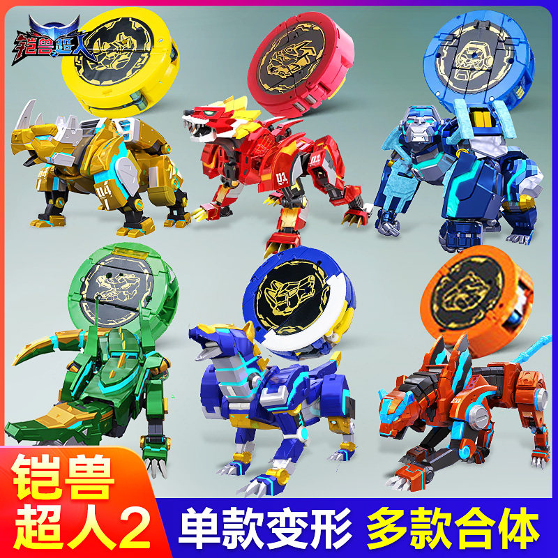 铠兽超人2超次元战队狼牙