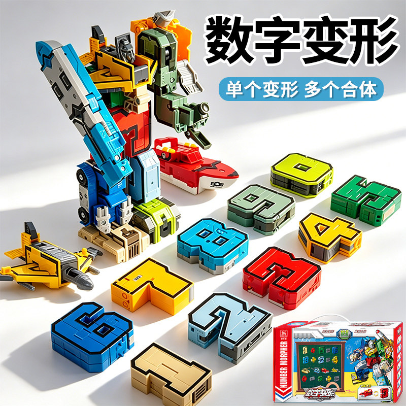 数字变形合体机器人机甲