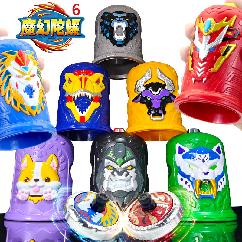 灵动创想魔幻陀螺6代儿童
