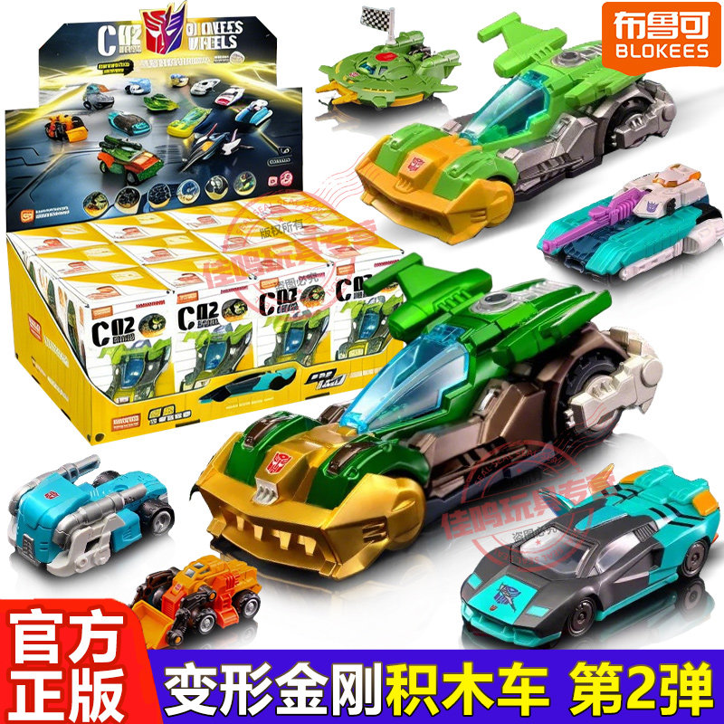 布鲁可积木车变形金刚汽图片