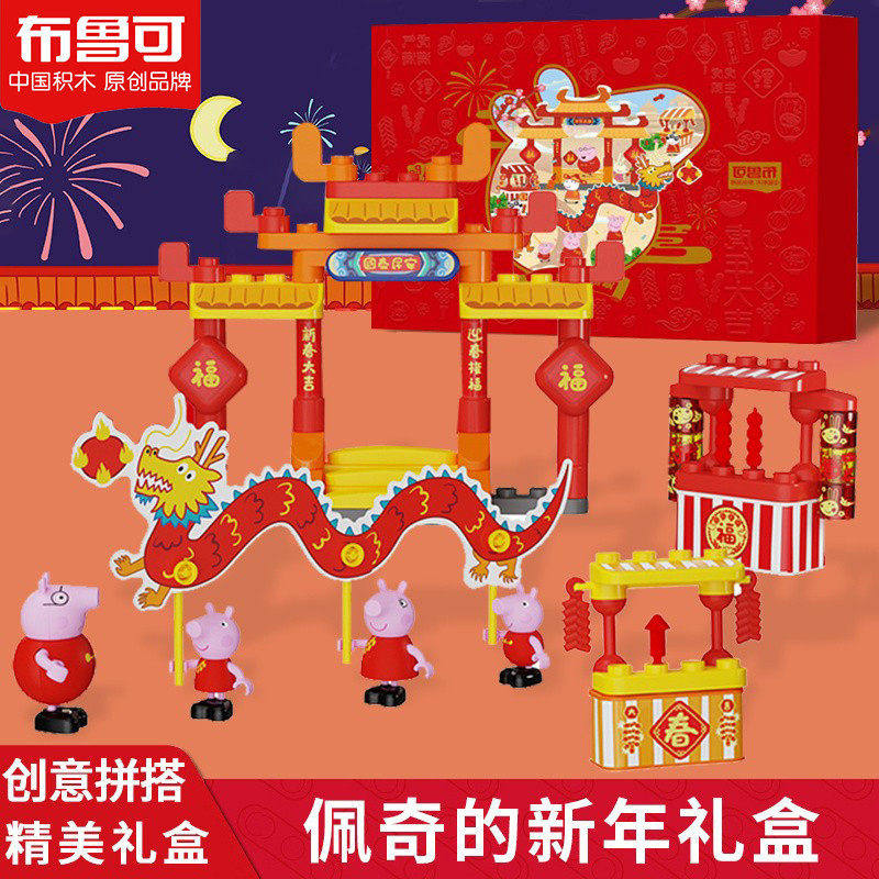 百变布鲁可小猪佩奇的新