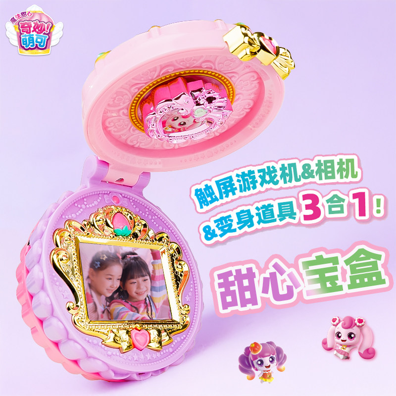 奇妙萌可魔法甜心宝盒游