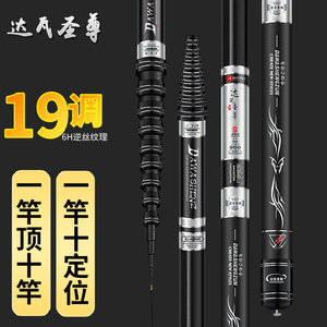 达瓦一竿多用定位鱼竿手竿钓鱼竿溪流竿超轻超硬7.28-9米杆台钓竿