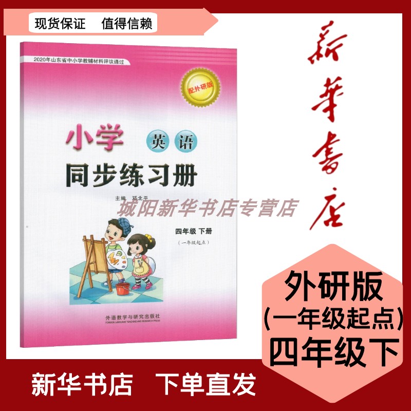 新华书店正版保证、绿色环保印刷、拍下即发