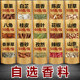 大料八角桂皮香叶组合装 自选香料调料大全青花椒辣椒调味品卤料包