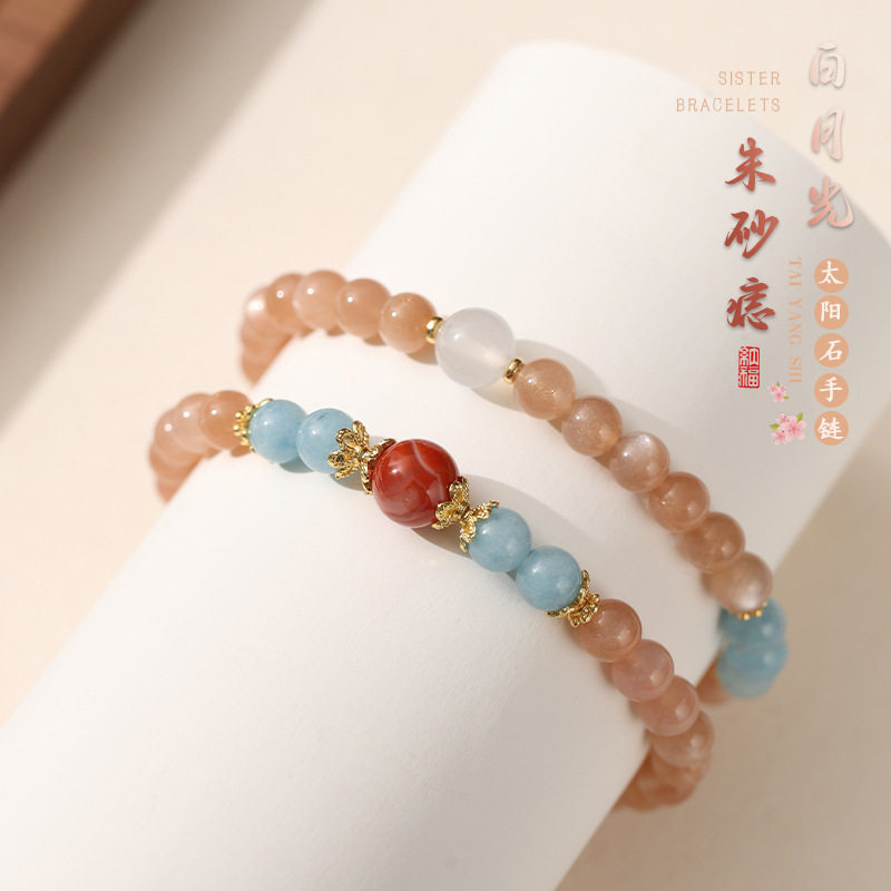 太阳石手链橙月光石金沙日光石珠子散珠串珠单圈手串男女生日礼物