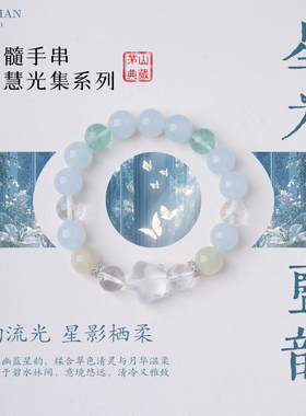 《星光蓝韵》蓝玉髓手串莹润幽蓝雅致温婉国风日常百搭款气质手链