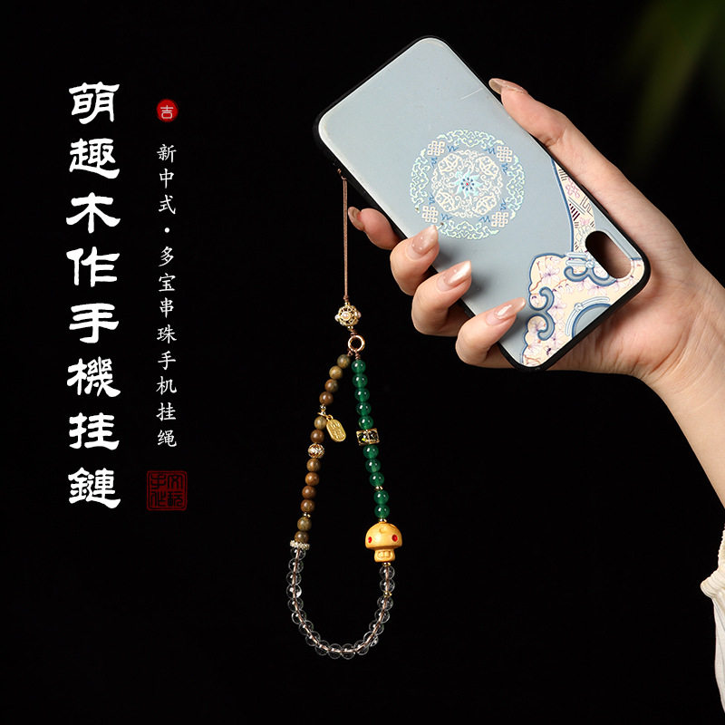 新中式檀木玛瑙佛珠手机挂绳创意