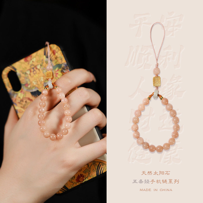 原创天然太阳石手机挂绳女高端手腕防丢招财黄水晶手机链挂件吊坠