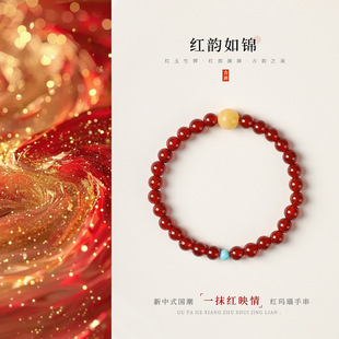新中式 东方古韵2025本命年红玛瑙手串转运珠米黄玉松石手链女士款