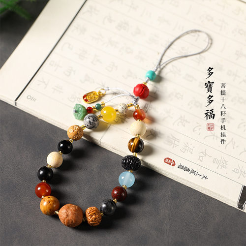 18十八籽手机链新款手机链挂绳女高端手机壳挂绳手腕菩提子手机链