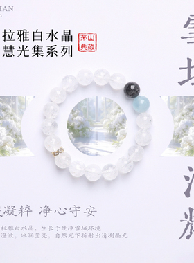 《雪域清辉》喜马拉雅白水晶手串纯净通透静心纳祥国风款雅致手链