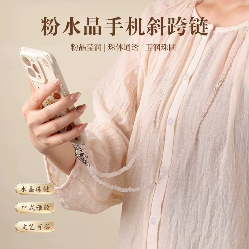 温婉仙气粉水晶斜跨手机链新中式