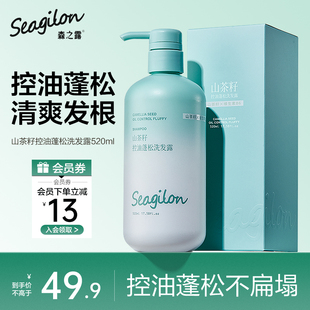 山茶籽洗发水控油蓬松去屑止痒洗头膏露男女士官方正品品牌旗舰店
