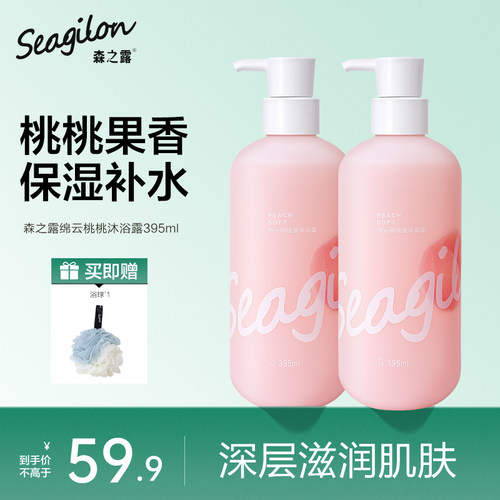 【明星推荐】果酱香氛沐浴露