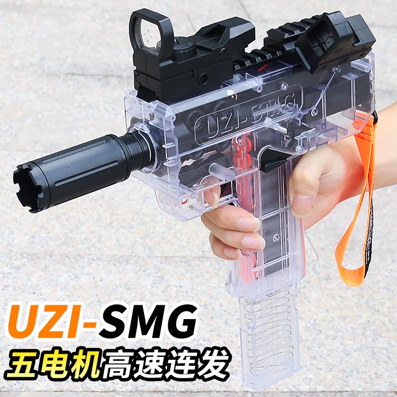 uzi乌兹电动连发软弹枪发射SMG透明冲锋枪男孩仿真模型儿童玩具枪