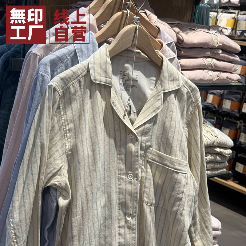 日系良品纯棉双层纱布春夏女士睡衣长袖长裤空调服家居服套装新款