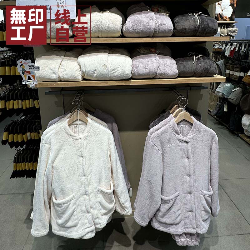 良品の暖柔女士睡衣秋冬男微纤维