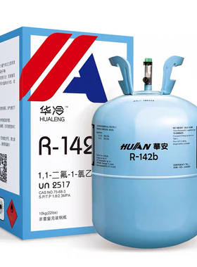原厂华冷R142b冷媒高温热泵热水烘干空调加液r142b制冷剂加雪种