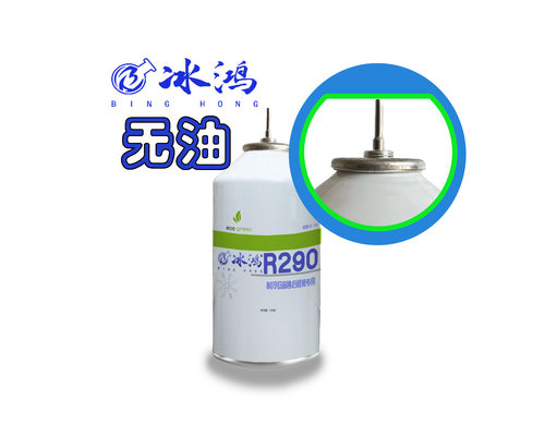 冰鸿R290便携式小瓶R290小瓶装针阀直充型冷媒制冷剂r290直充