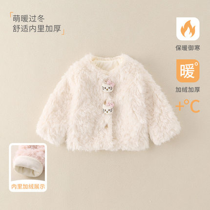 女童秋冬季加绒外套2025新款洋气卡通宝宝毛毛衣加厚可爱外穿外套