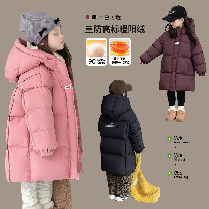 儿童羽绒服2024冬装新款男童长款连帽白鸭绒棉服宝宝保暖加厚外套