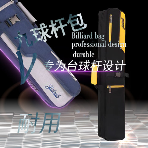 新品上市台球杆包无7孔