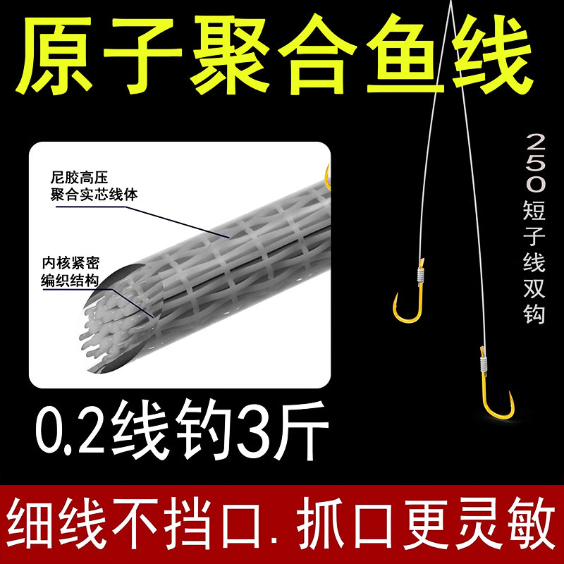 倍特锋子线双钩野钓黑坑广东细线