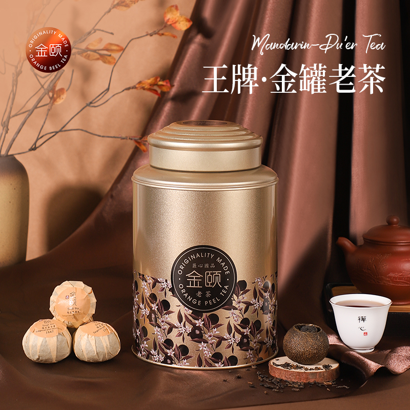 广东新会陈皮普洱礼盒装小青柑