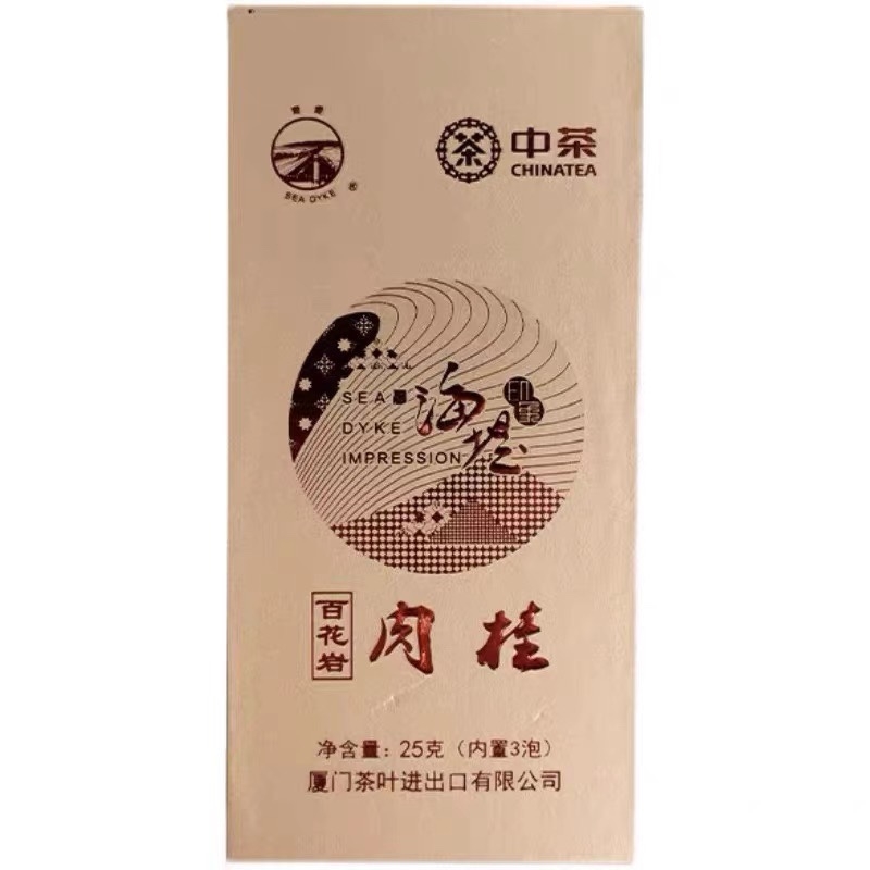海堤百花岩肉桂25克/1盒装中火浓香特级武夷岩茶正岩茶叶商务正品