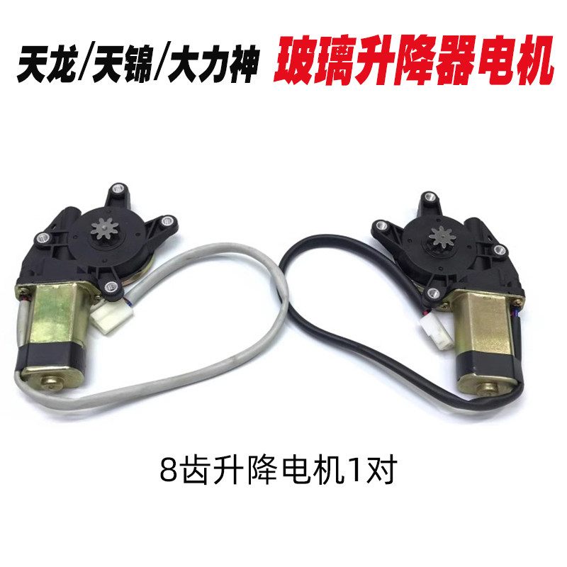 东风VL天龙KC启航天锦VR大力神组合开关大灯变光喇叭转向开关灯光