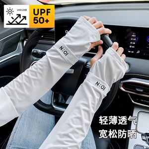 防晒冰袖男女夏季开车防紫外线薄款冰丝袖套一体手套骑行钓鱼遮阳
