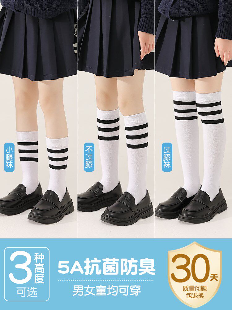 学生过膝袜男童女童长筒袜