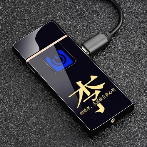 充电打火机百家姓个性创意防风生日礼物情人节男礼品高科技点烟器