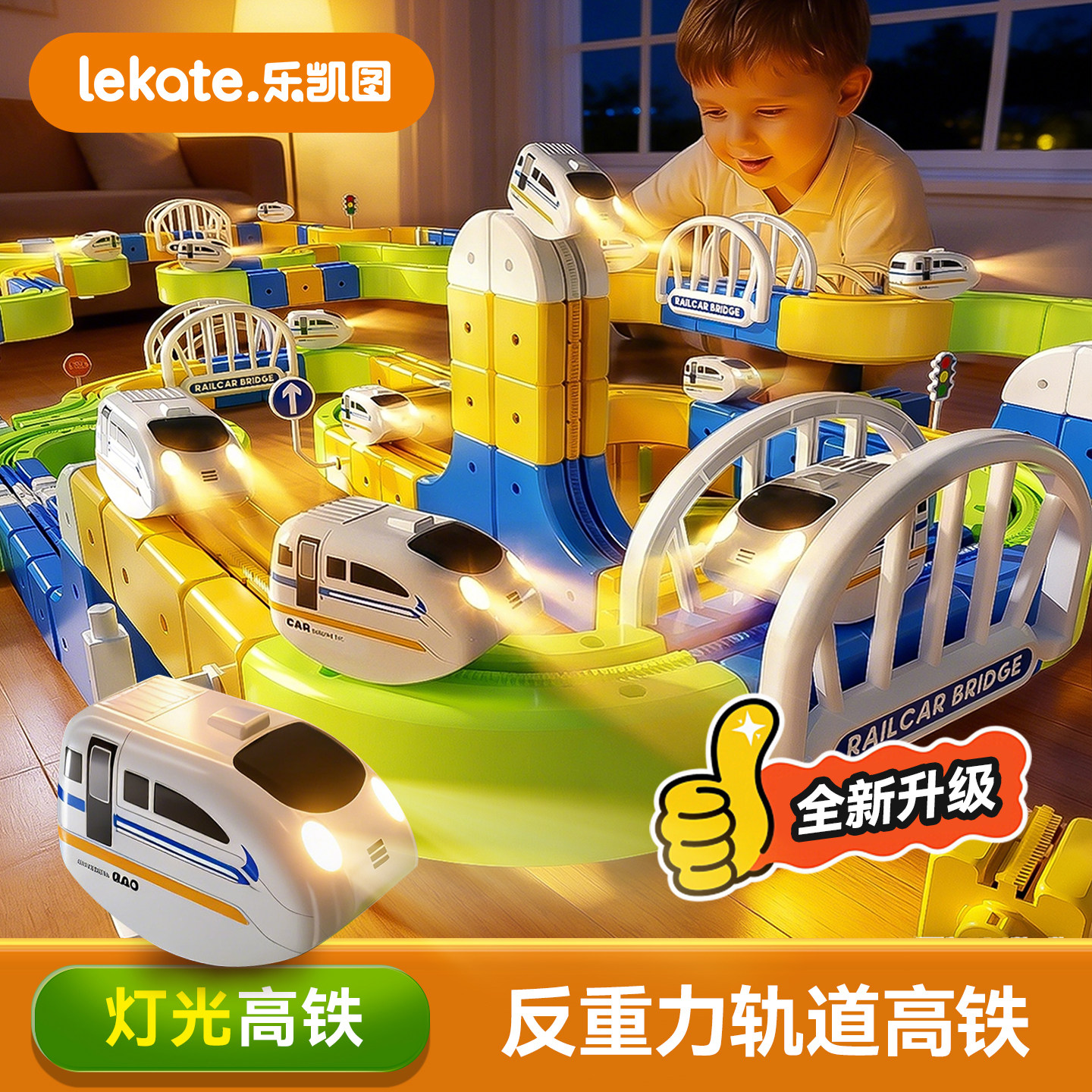 百变磁力轨道车儿童益智玩具男孩3到6岁反重力小火车生日礼物新年,玩具/童车/益智/积木/模型,惯性/回力/滑行玩具,淘宝优惠券,粉丝福利购,淘宝优惠卷