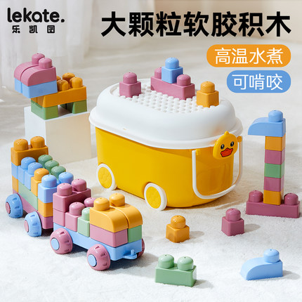 软胶积木玩具婴儿6个月一岁半宝宝2大颗粒拼装8儿童1到3岁0可啃咬