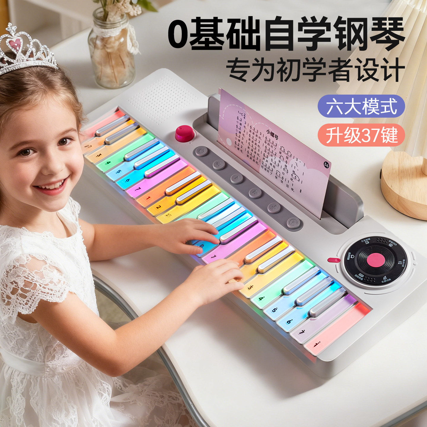 彩格彩虹电子琴初学入门钢琴生日礼物男2小女孩5玩具4儿童1到3岁6