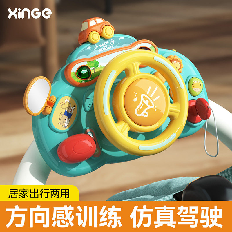 儿童方向盘模拟驾驶仿真推车玩具图片