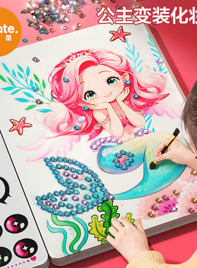 六一儿童节化妆书公主换装钻石画贴纸diy手工玩具6岁以上10女孩子