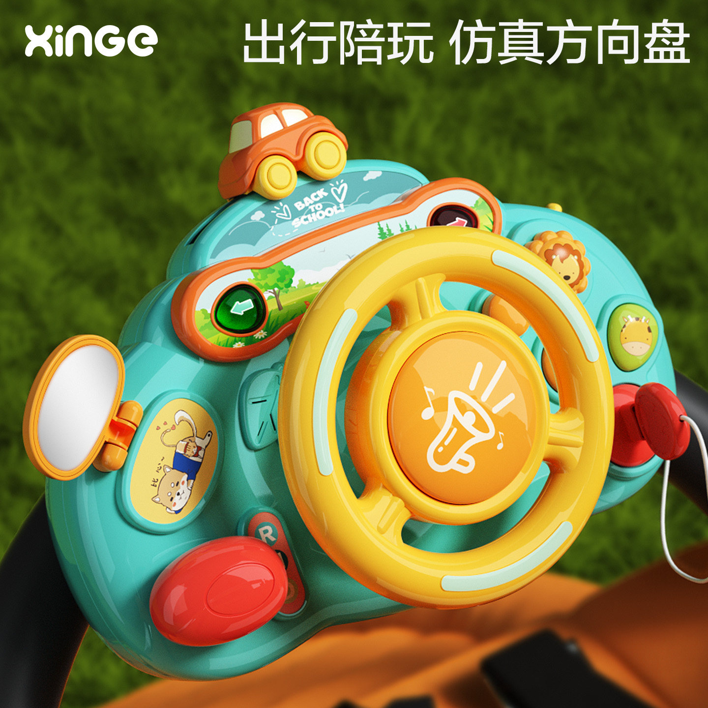 儿童方向盘卡通模拟副早教玩具图片