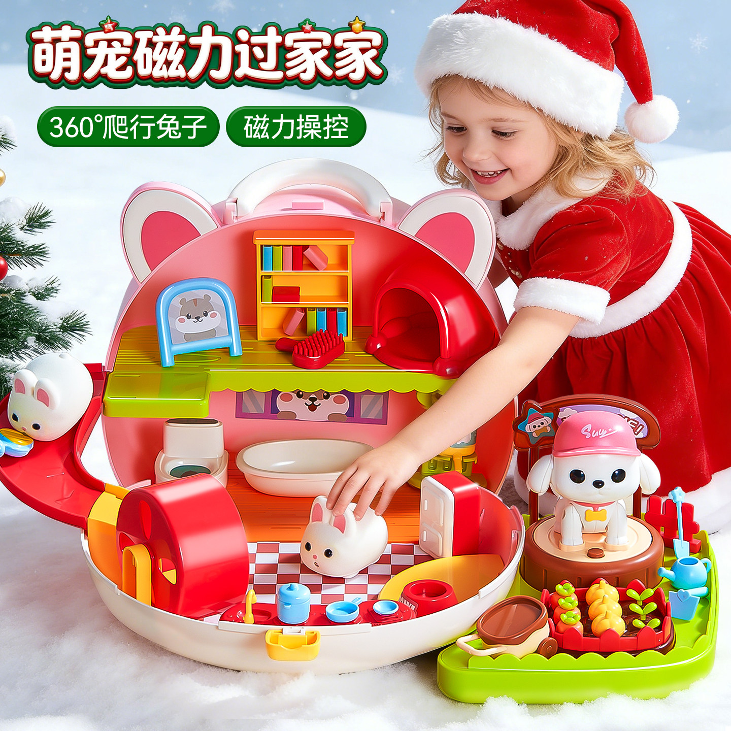 萌兔磁力小兔宠物店玩具女孩兔子公仔玩偶女童3到6岁宝宝生日礼物