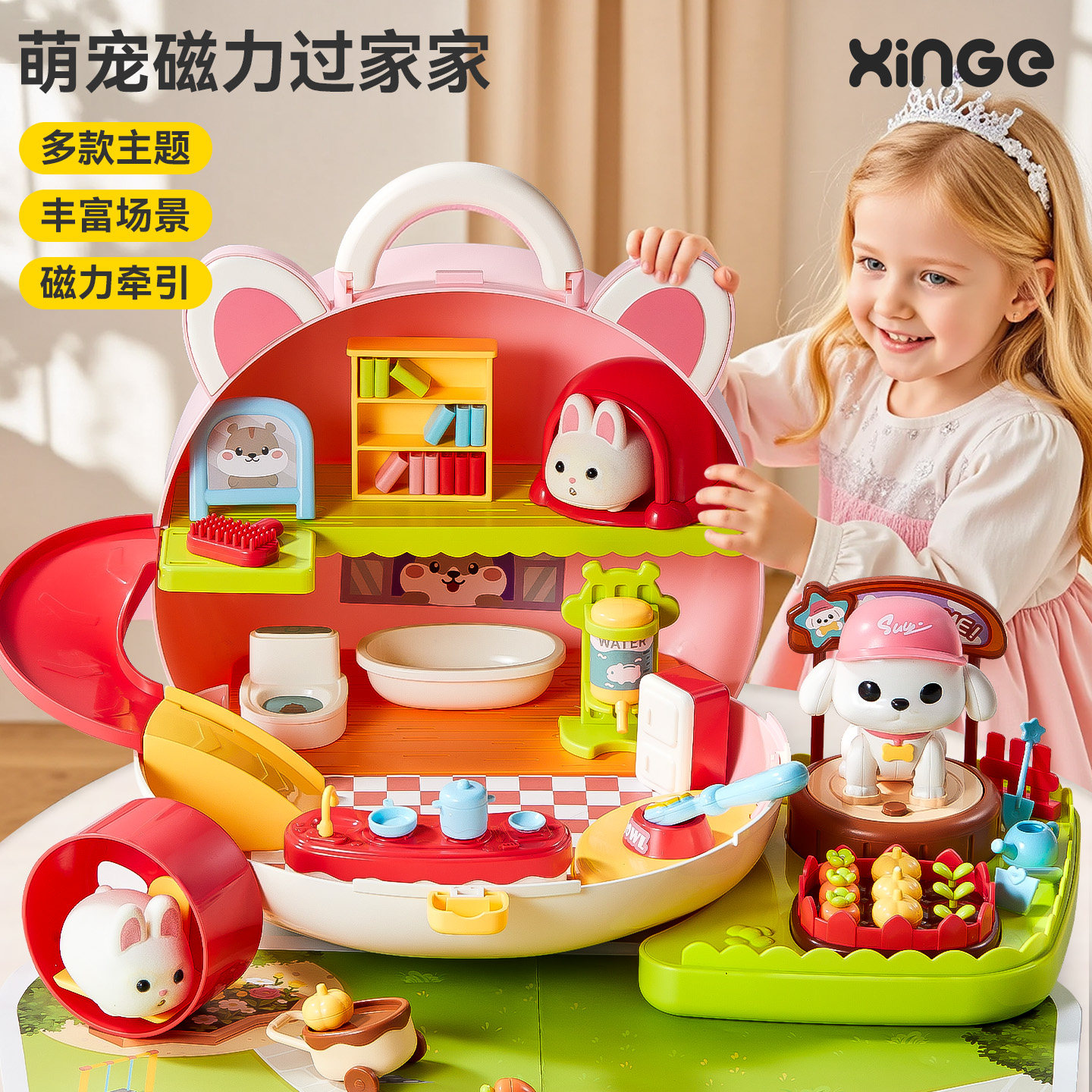 兔子过家家玩具儿童小白兔玩偶磁力宠物房子女孩3到6岁2生日礼物5
