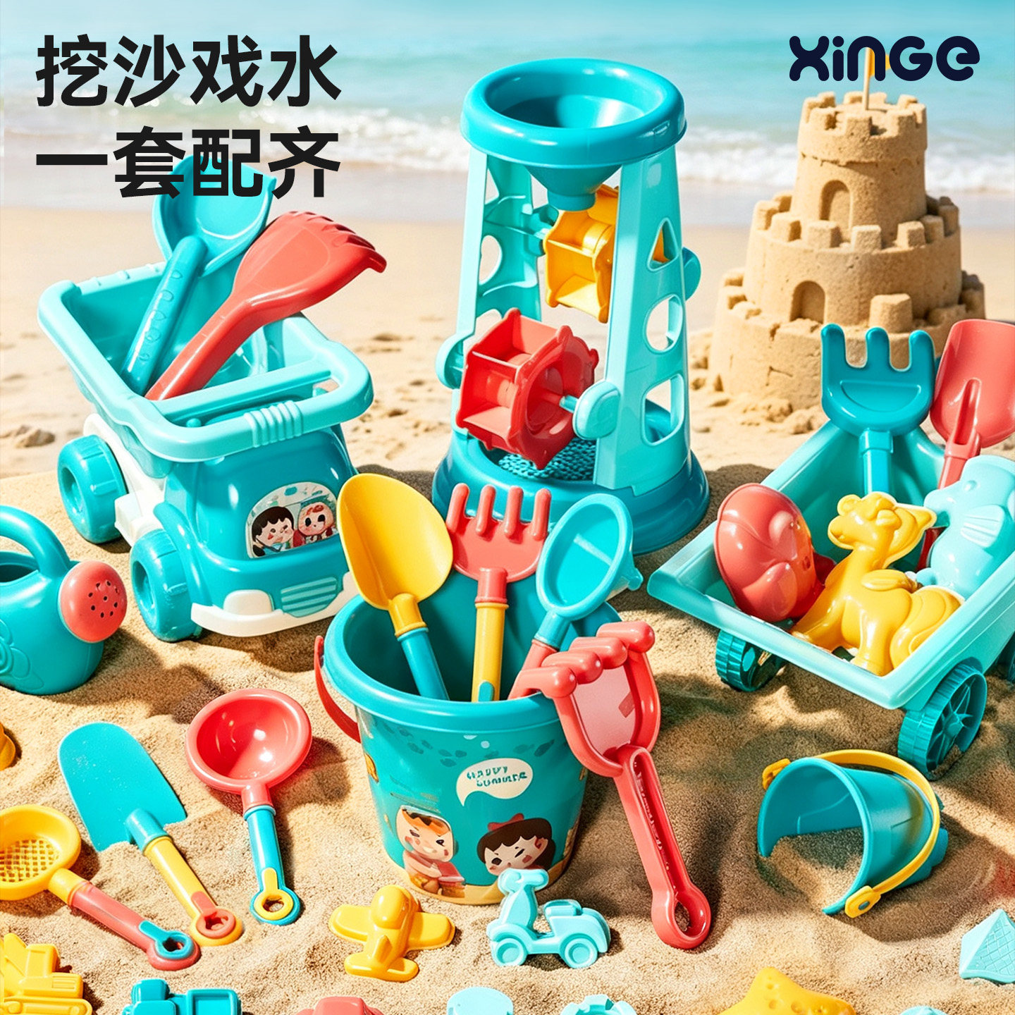 儿童海边沙滩玩具宝宝海滩挖沙土工具沙漏铲子桶玩沙子套装玩沙池