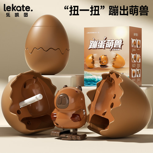 网红蹦蛋萌兽卡皮网红孵蛋壳小鸡发条玩具男宝宝蹦蛋1到3岁2儿童4